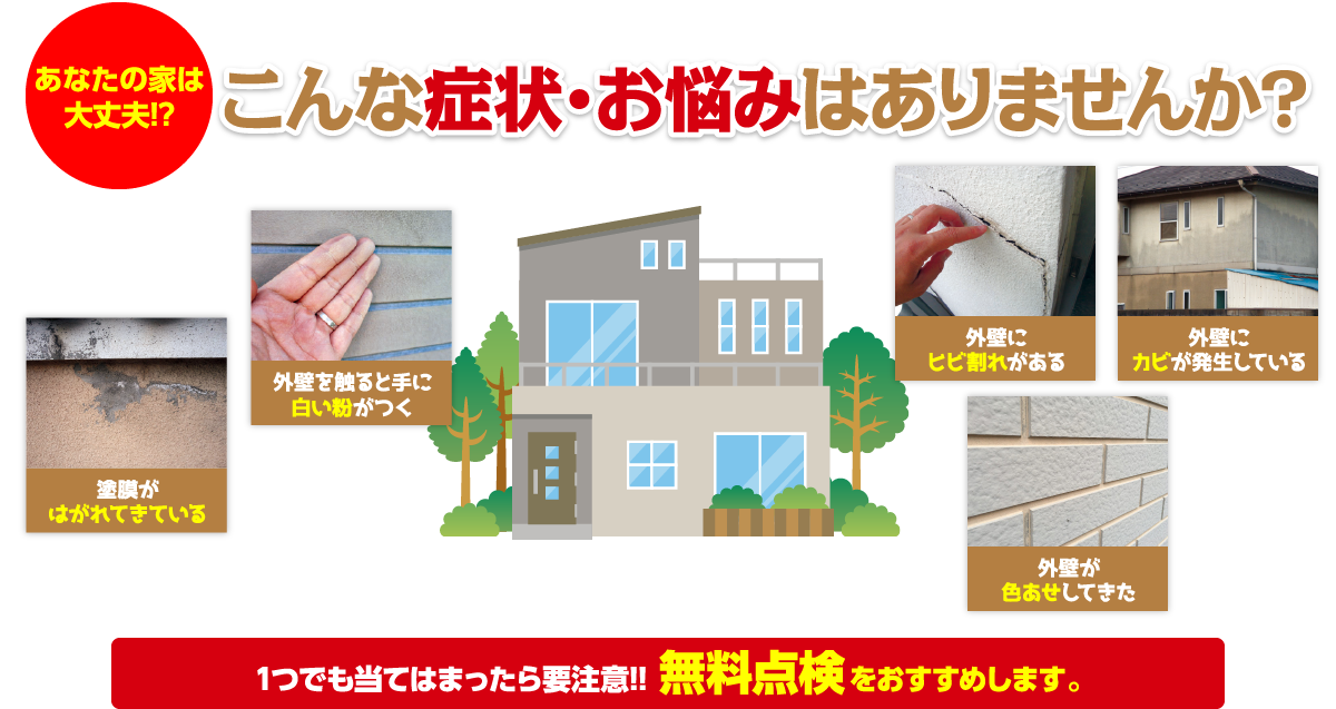 こんな症状・お悩みはありませんか？